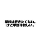ダメダメ大学生文字スタンプ（個別スタンプ：23）