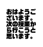 ダメダメ大学生文字スタンプ（個別スタンプ：28）