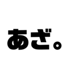 ダメダメ大学生文字スタンプ（個別スタンプ：35）