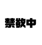 ダメダメ大学生文字スタンプ（個別スタンプ：36）