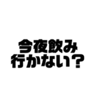 ダメダメ大学生文字スタンプ（個別スタンプ：38）