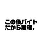 ダメダメ大学生文字スタンプ（個別スタンプ：39）
