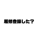 ダメダメ大学生文字スタンプ（個別スタンプ：40）