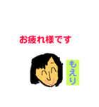 もえりスタンプ（個別スタンプ：2）