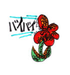 不思議生物  Strangemonster（個別スタンプ：11）