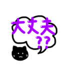 白猫黒猫の毎日使えるデカ文字スタンプ（個別スタンプ：22）