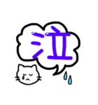 白猫黒猫の毎日使えるデカ文字スタンプ（個別スタンプ：39）
