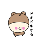 くまぷぅの日常スタンプ（個別スタンプ：1）