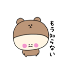 くまぷぅの日常スタンプ（個別スタンプ：23）