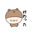 くまぷぅの日常スタンプ（個別スタンプ：26）