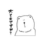 真顔のシロクマ（個別スタンプ：19）