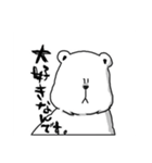 真顔のシロクマ（個別スタンプ：36）