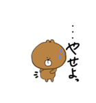 くまくん①（個別スタンプ：20）