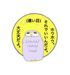 あんちゃんの福フクロウ（個別スタンプ：24）