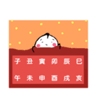 干支の玉っ子（個別スタンプ：1）