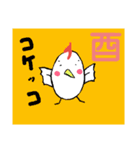 干支の玉っ子（個別スタンプ：5）