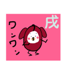 干支の玉っ子（個別スタンプ：6）