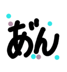 ん文字（個別スタンプ：2）