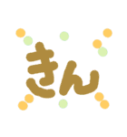 ん文字（個別スタンプ：6）