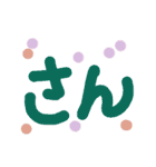 ん文字（個別スタンプ：9）