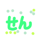 ん文字（個別スタンプ：12）