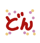ん文字（個別スタンプ：18）