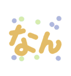 ん文字（個別スタンプ：19）