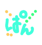 ん文字（個別スタンプ：25）