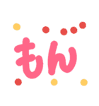 ん文字（個別スタンプ：34）