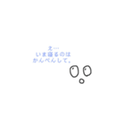 心の声です（個別スタンプ：1）