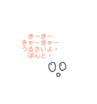 心の声です（個別スタンプ：4）