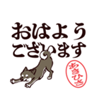 黒柴あきひさ（デカ文字・敬語）（個別スタンプ：9）