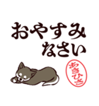 黒柴あきひさ（デカ文字・敬語）（個別スタンプ：10）