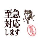 黒柴あきひさ（デカ文字・敬語）（個別スタンプ：23）