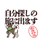 黒柴あきひさ（デカ文字・敬語）（個別スタンプ：37）