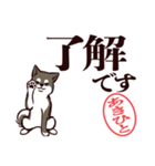 黒柴あきひと（デカ文字・敬語）（個別スタンプ：1）