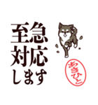 黒柴あきひと（デカ文字・敬語）（個別スタンプ：23）