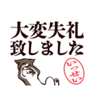 黒柴いっせい（デカ文字・敬語）（個別スタンプ：18）