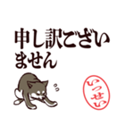 黒柴いっせい（デカ文字・敬語）（個別スタンプ：19）