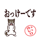 黒柴かいり（デカ文字・敬語）（個別スタンプ：7）