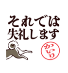 黒柴かいり（デカ文字・敬語）（個別スタンプ：8）