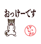 黒柴けいた（デカ文字・敬語）（個別スタンプ：7）