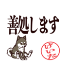 黒柴けいた（デカ文字・敬語）（個別スタンプ：26）