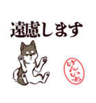 黒柴けんいち（デカ文字・敬語）（個別スタンプ：29）