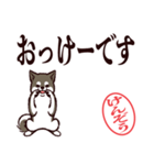 黒柴けんぞう（デカ文字・敬語）（個別スタンプ：7）