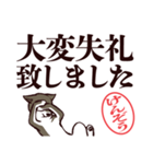 黒柴けんぞう（デカ文字・敬語）（個別スタンプ：18）