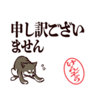 黒柴けんぞう（デカ文字・敬語）（個別スタンプ：19）