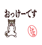 黒柴しげゆき（デカ文字・敬語）（個別スタンプ：7）