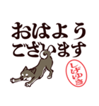 黒柴しげゆき（デカ文字・敬語）（個別スタンプ：9）