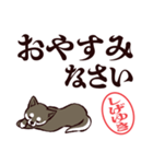 黒柴しげゆき（デカ文字・敬語）（個別スタンプ：10）